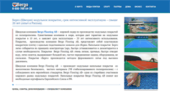 Desktop Screenshot of barsbergo.ru